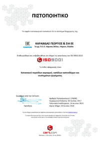 Πιστοποιητικό ISO 9001:2015